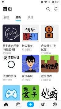创游世界电脑版下载教程 创游世界最新PC版免费安装