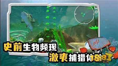 海底大獵殺模擬器電腦版下載