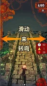 神庙逃亡daoge电脑版下载教程 神庙逃亡daoge最新PC版免费安装