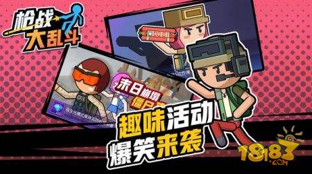 火柴人枪战大乱斗电脑版下载