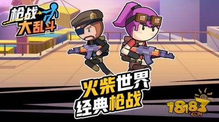 火柴人枪战大乱斗电脑版下载