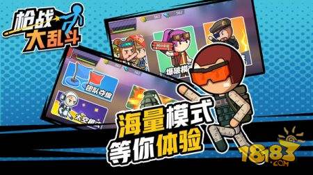 火柴人枪战大乱斗电脑版下载