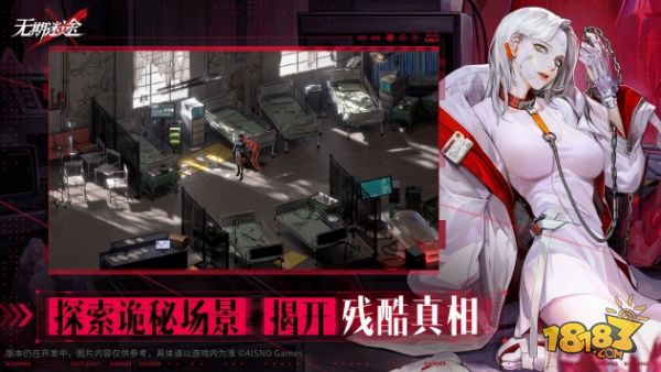 無(wú)期迷途電腦版下載