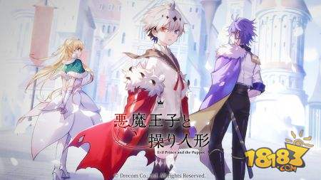 恶魔王子与提线人偶电脑版下载