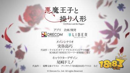 恶魔王子与提线人偶电脑版下载