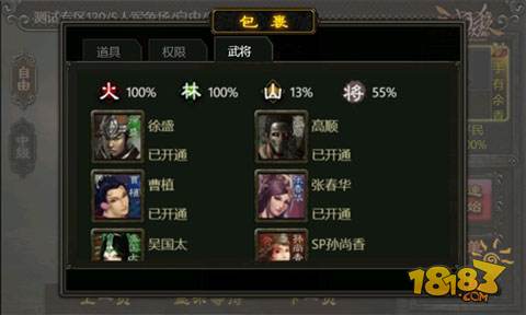 三国杀online中文版电脑版下载