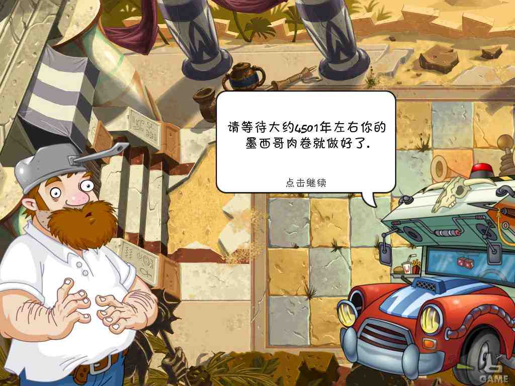 植物大戰僵尸2 IOS漢化版電腦版下載