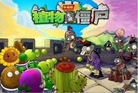 植物大戰僵尸中國版電腦版下載
