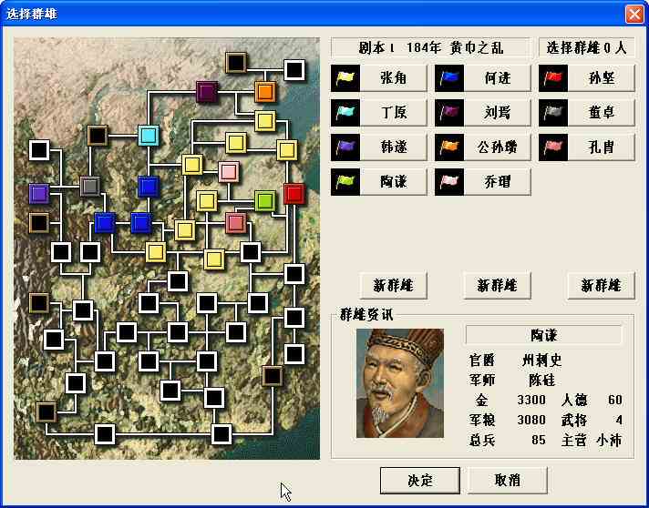 三国志6 威力加强版电脑版下载教程 三国志6 威力加强版最新PC版免费安装