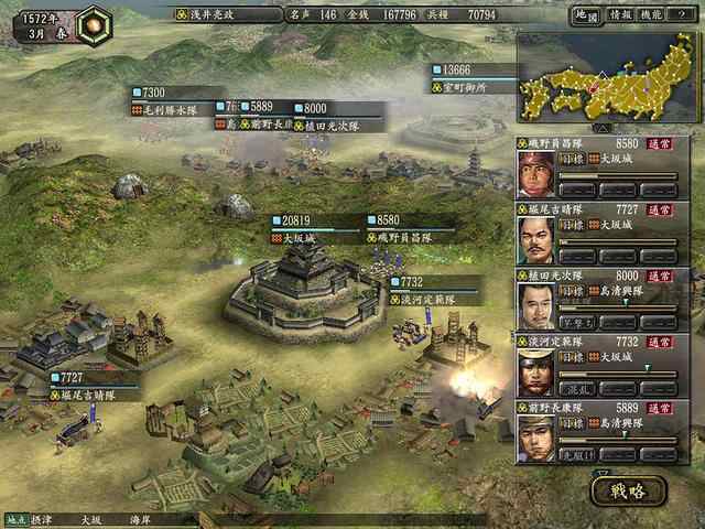 信长之野望12电脑版下载