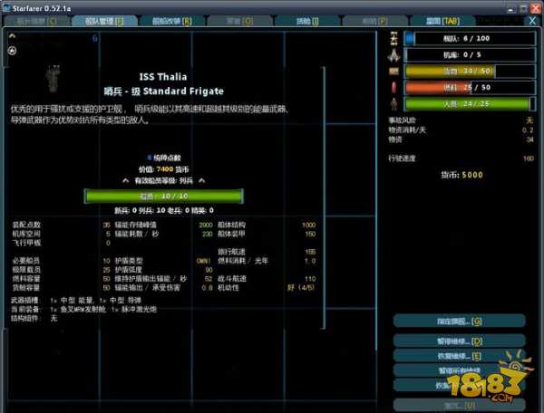 远行星号中文版电脑版下载