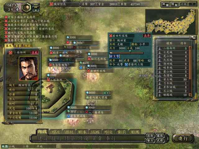 信长之野望12电脑版下载