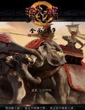 汉之殇：全面战争