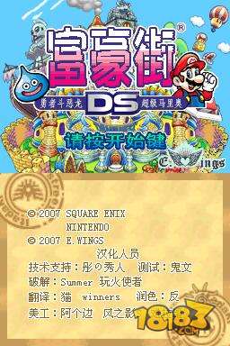 富豪街DS中文版电脑版下载