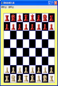 国际象棋大战1.20