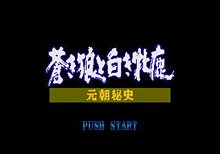 成吉思汗2元朝秘史之苍狼与白鹿繁体汉化版电脑版下载教程 成吉思汗2元朝秘史之苍狼与白鹿繁体汉化版最新PC版免费安装