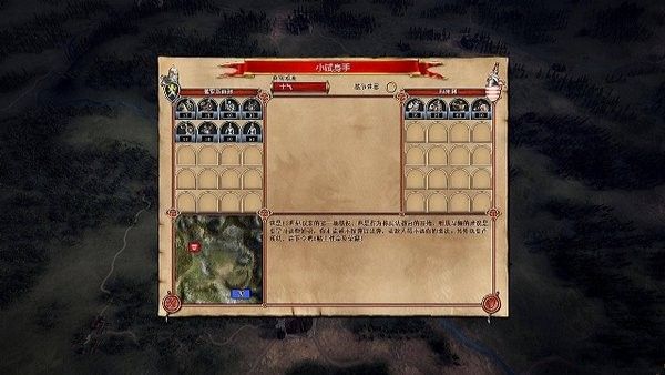 真实战争2：北方十字军中文版电脑版下载
