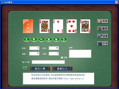 24点纸牌游戏 V1.0