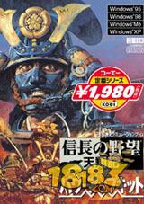 信长之野望6天翔记电脑版下载