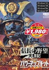 信长之野望6天翔记电脑版下载