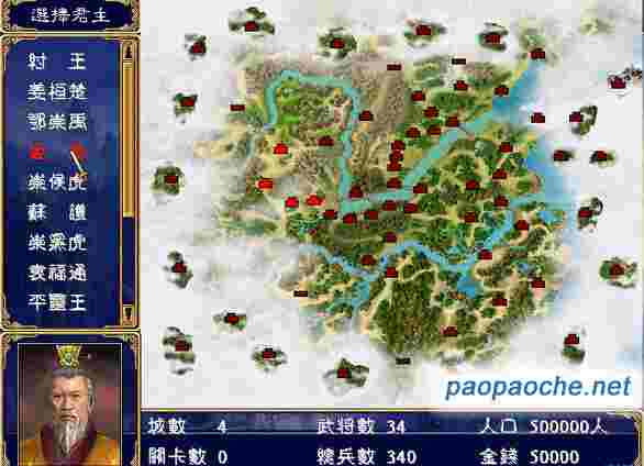 封神演义神魔传 中文版电脑版下载教程 封神演义神魔传 中文版最新PC版免费安装