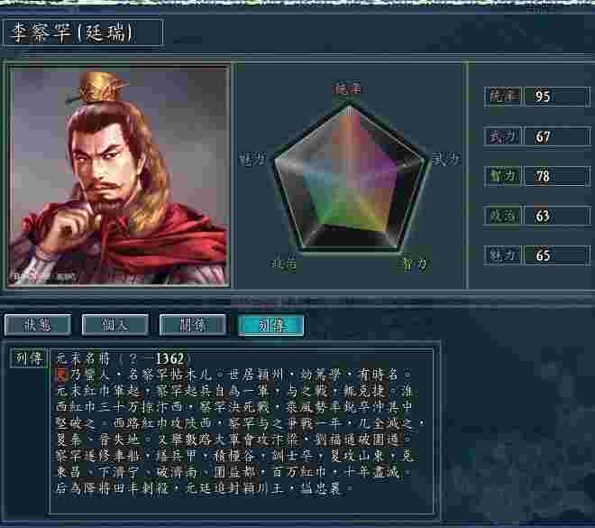 三国志11:冉闵抗胡 中文版电脑版下载教程 三国志11:冉闵抗胡 中文版最新PC版免费安装