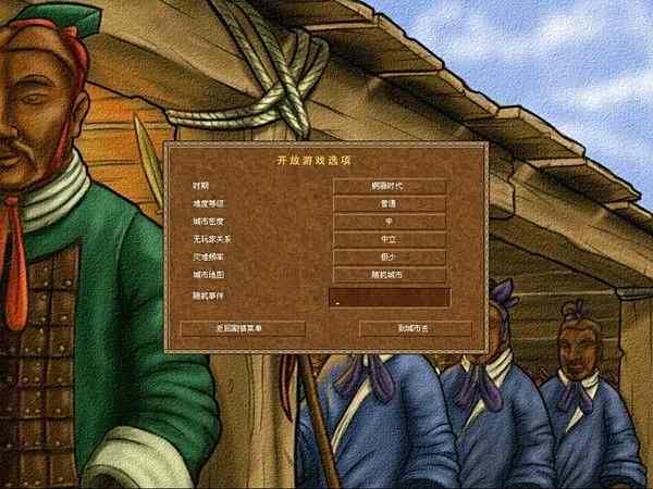 皇帝：龙之崛起电脑版下载教程 皇帝：龙之崛起最新PC版免费安装