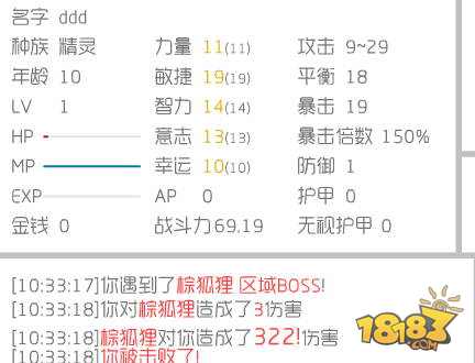 战斗无止境汉化版电脑版下载