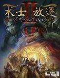 术士2：放逐 中文版