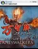 万智牌2014 全DLC中文版