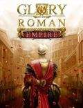 罗马的荣耀