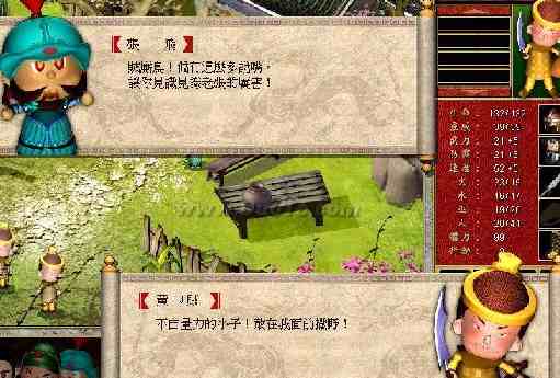 三国立志传电脑版下载