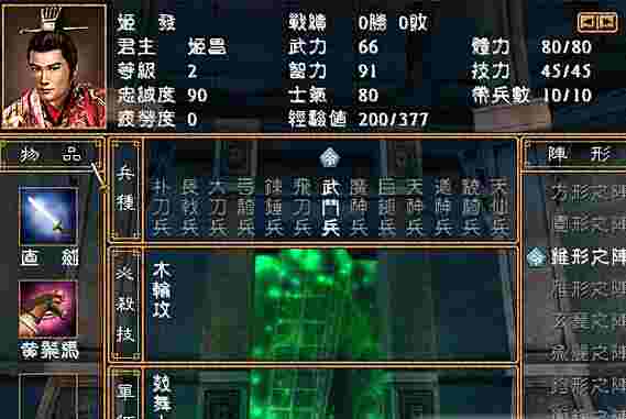 封神演义神魔传 中文版电脑版下载教程 封神演义神魔传 中文版最新PC版免费安装