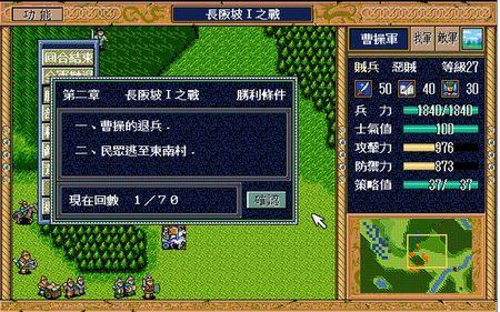 三国志新英杰传之刘备传电脑版下载教程 三国志新英杰传之刘备传最新PC版免费安装