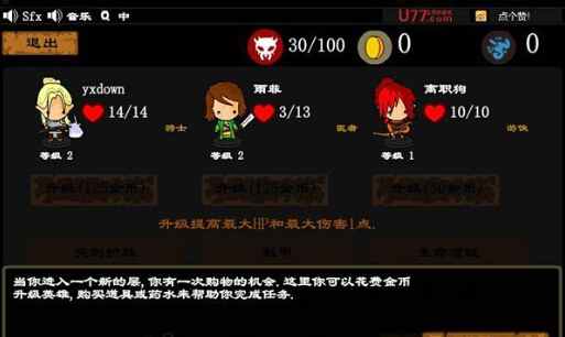 邪恶地牢电脑版下载