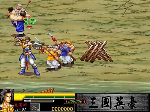 三国英豪1中文版