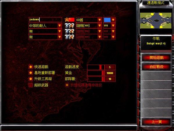 红色警戒2变态版电脑版下载教程 红色警戒2变态版最新PC版免费安装