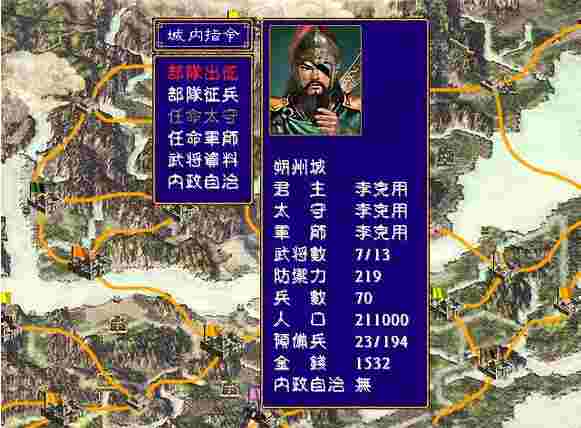 残唐五代传 中文版电脑版下载教程 残唐五代传 中文版最新PC版免费安装
