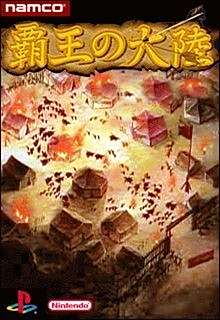 三国志2霸王的大陆电脑版下载