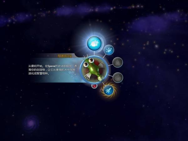 孢子：银河大冒险电脑版下载教程 孢子：银河大冒险最新PC版免费安装