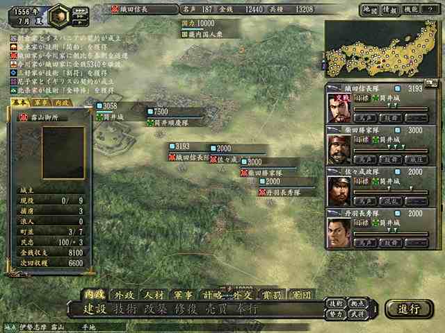 信长之野望12电脑版下载