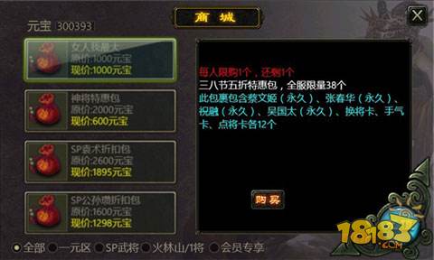 三国杀online中文版电脑版下载