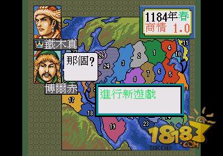 成吉思汗2元朝秘史之苍狼与白鹿繁体汉化版电脑版下载