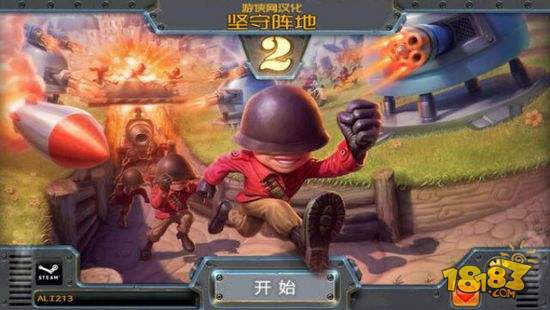 炮塔防御2电脑版下载