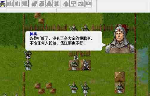 明朝英雄开国传电脑版下载