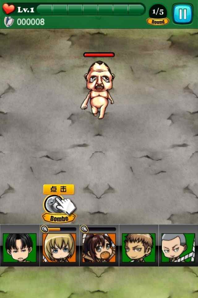 进击之翼电脑版下载