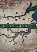 三国志11：衣冠南渡北地哀 中文版电脑版下载