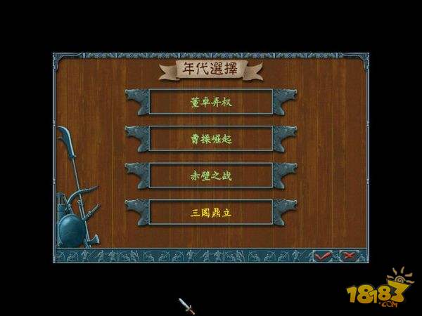 烽火三国2电脑版下载