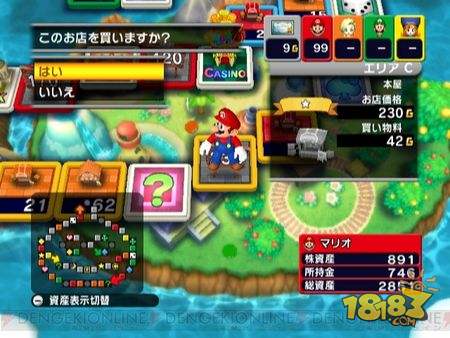 富豪街DS中文版电脑版下载