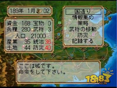 三国志2霸王的大陆电脑版下载